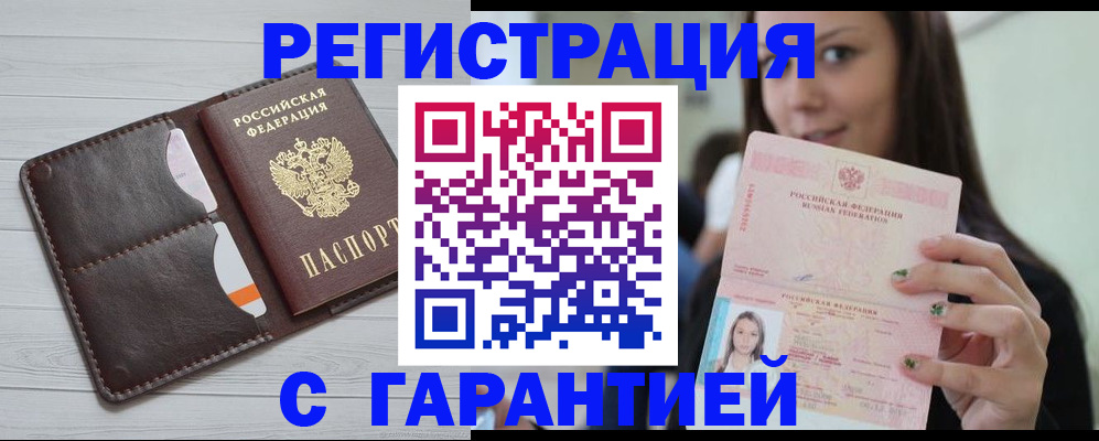 найти адрес прописки в Стародубе