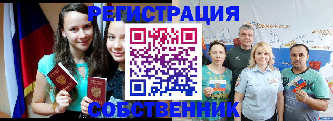 где прописаться в Стародубе