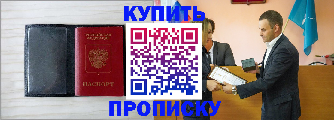прописка для кредита в Стародубе