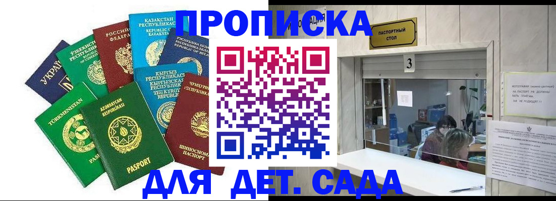 временная регистрация в Стародубе