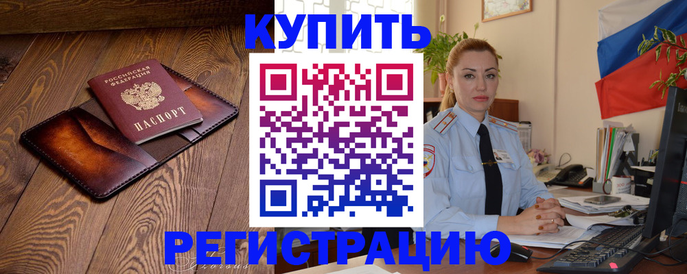 регистрация для дет. сада в Стародубе